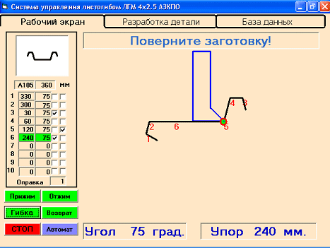 Система управления